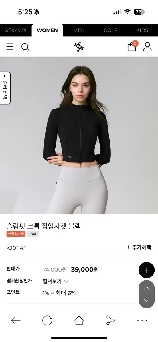 새상품 택O) 젝시믹스 크롭 집업 자켓