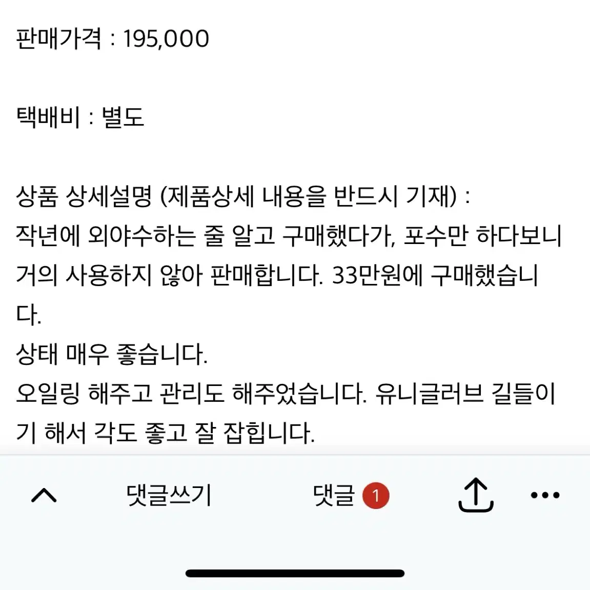 윌슨 a2000 외야 글러브