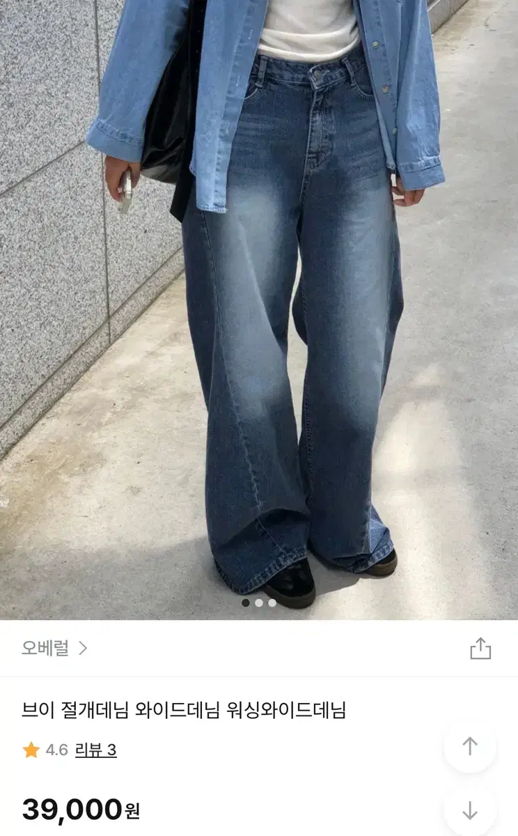 오베럴 중청 청바지