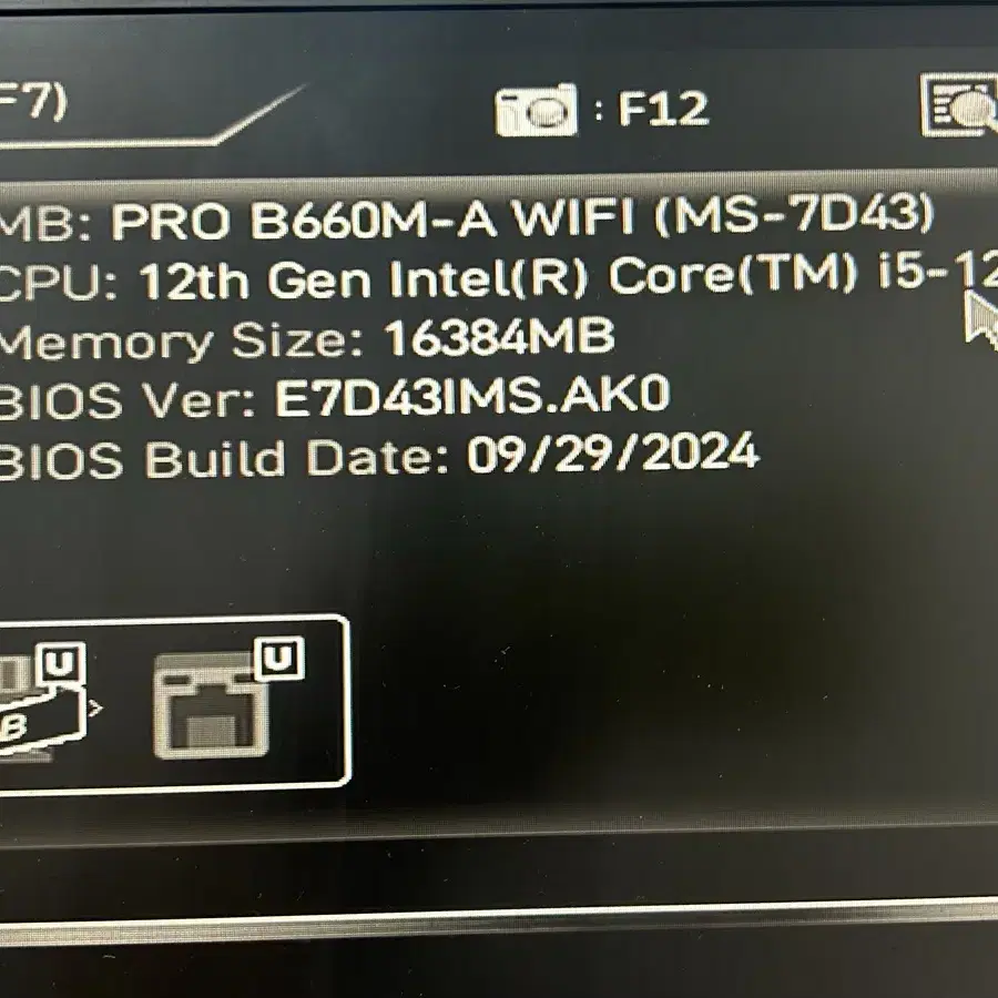 MSI B660M-A WIFI