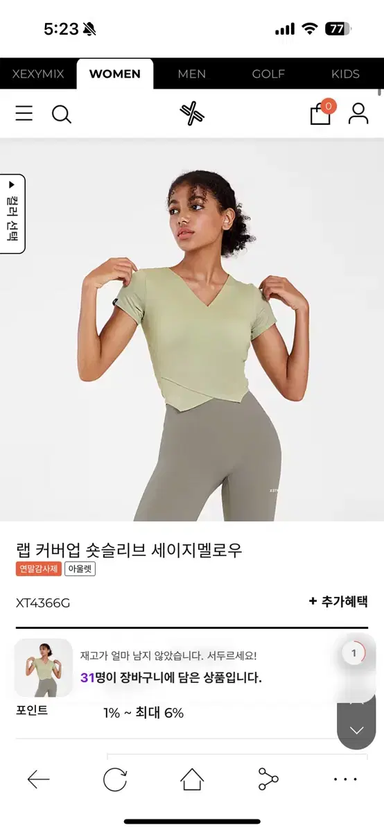 새상품 | 젝시믹스 랩 커버업 숏슬리브