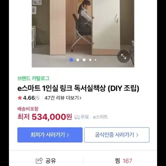 e스마트 독서실 책상 팔아요