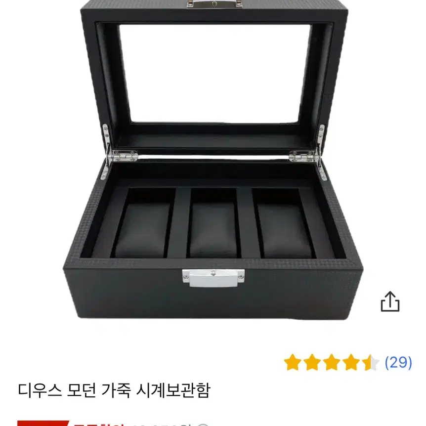 디우스 시계보관함3구