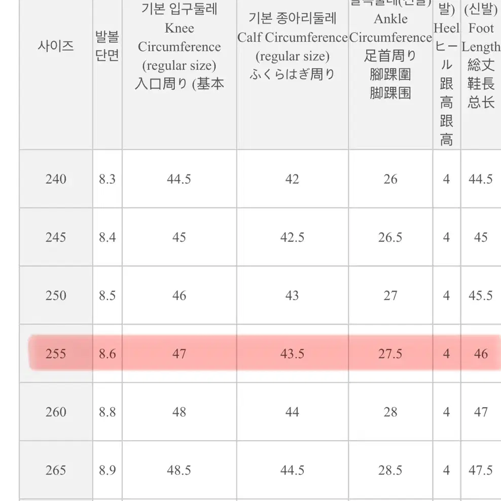 공구우먼 부츠 새상품 255 하비 추천!