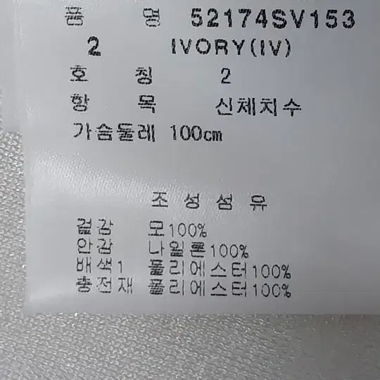 파리게이츠 여성 울100% 조끼 44~55