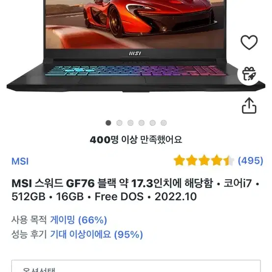 Msi 게이밍 노트북 gf76