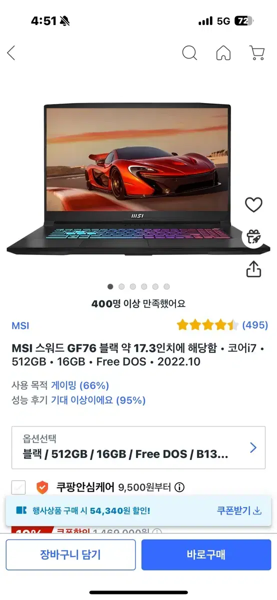 Msi 게이밍 노트북 gf76