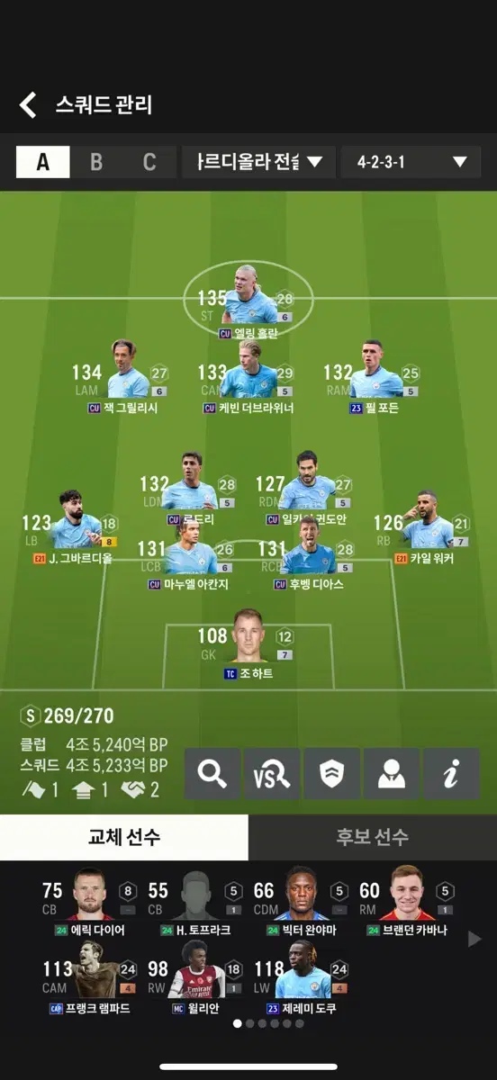 피파온라인 fc온라인 굿즈