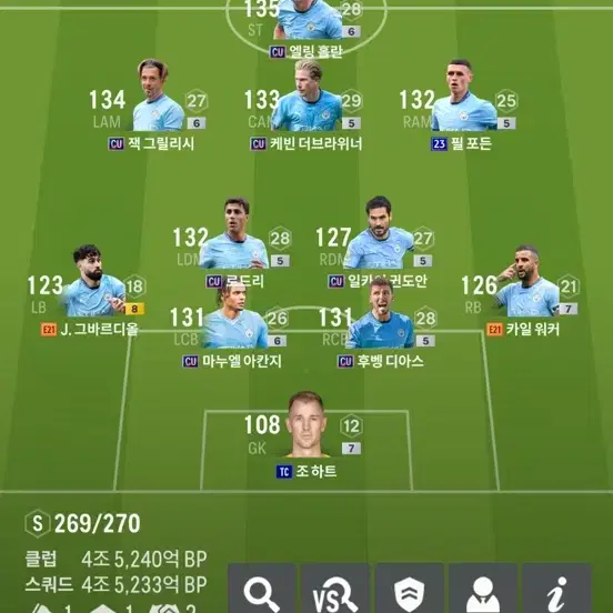 피파온라인 fc온라인 굿즈