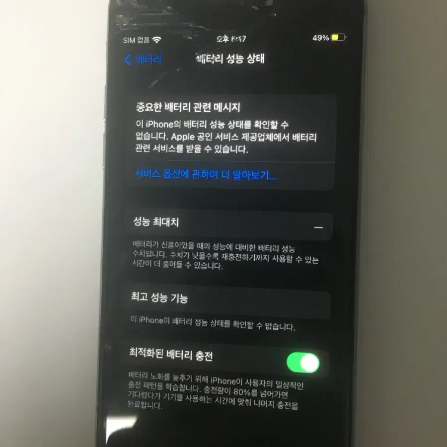 아이폰 6s 스페이스 그레이 64기가 판매