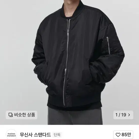 무신사 스탠다드 ma-1 보머 자켓 항공 점퍼 xxl 2xl