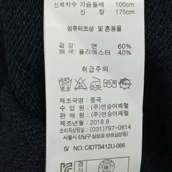 클라이드앤 루즈핏 맨투맨 100