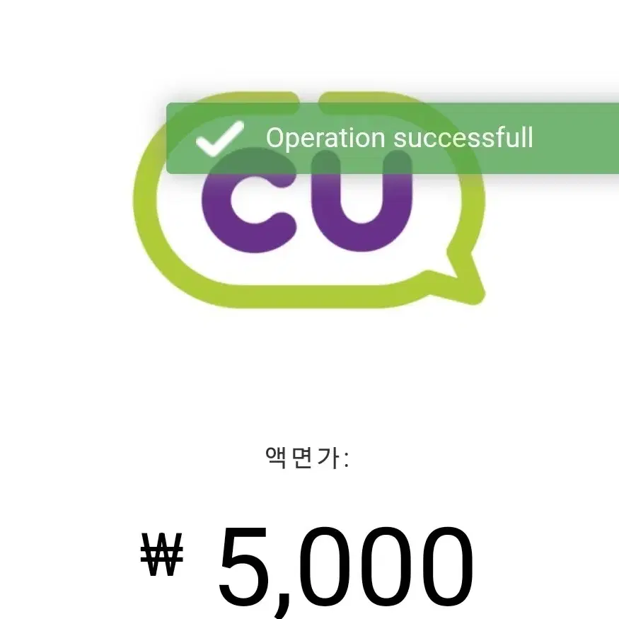 CU 5000