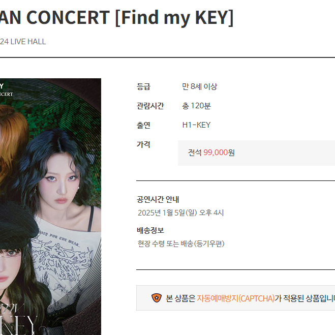 H1-KEY 1ST FAN CONCERT  하이키 첫콘 좋은자리 잡아드림