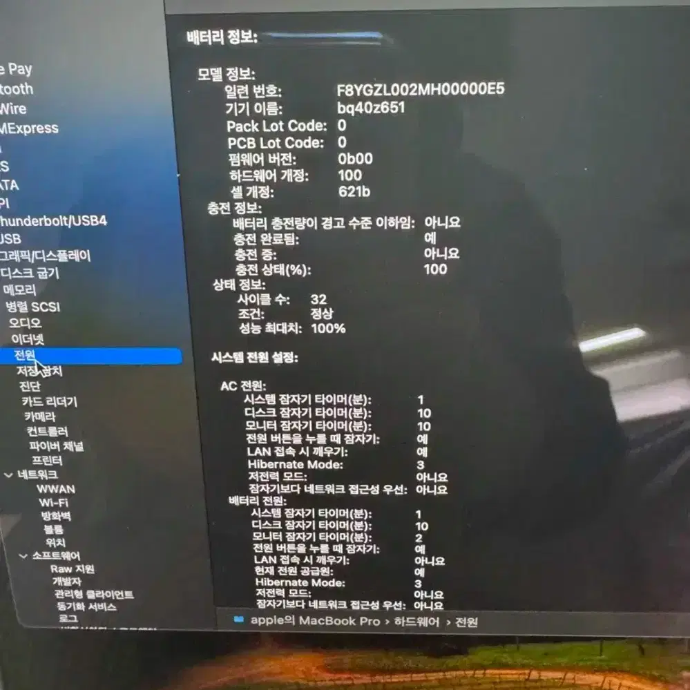 맥북프로 14인치(M3 Pro 11Core 14GPU) s급  박스풀셋