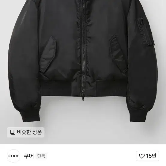 쿠어 스탠드 칼라 넥 다운 푸퍼 (블랙) XL