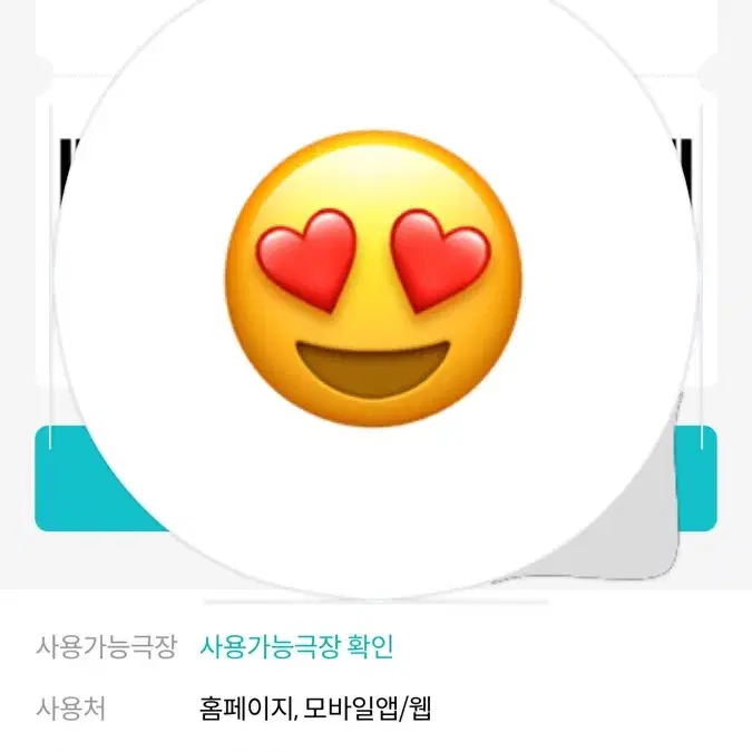 영화 1승 쿠폰 메가박스