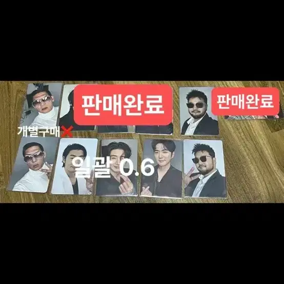 지오디 굿즈 판매 (앨범, 포카, 하풍봉 등)