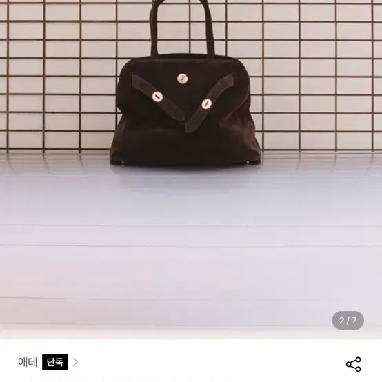 에떼 ETTE Shimo shopper bag 쇼퍼백