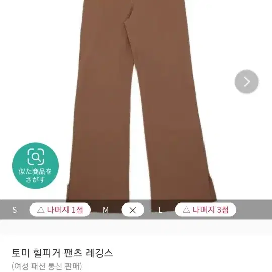 타미힐피거 하이라이즈 레깅스