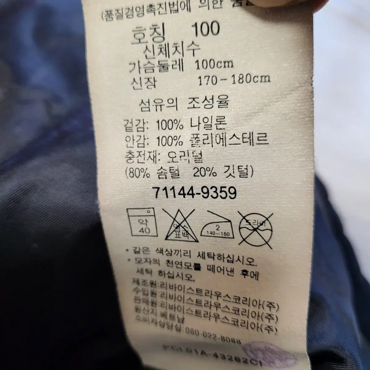 [무료배송] 리바이스 오리털야상패딩잠바 100-105덕다운점퍼