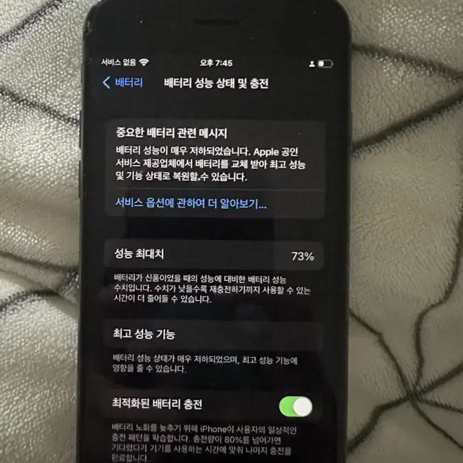 아이폰8 256기가 블랙 판매, 교환