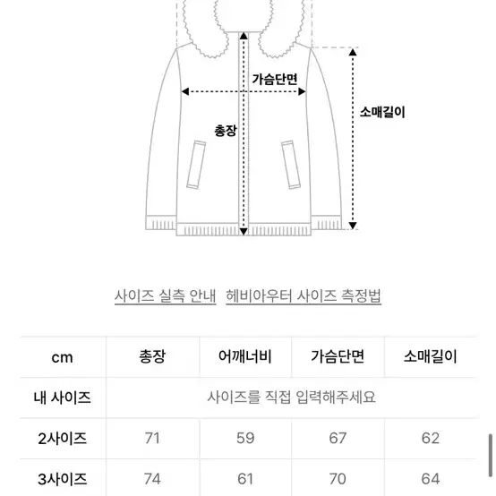 mmgl 패딩 싸게 팝니다