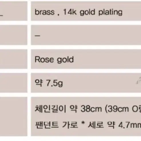 14k 골드 도금 로즈골드 목걸이 새거