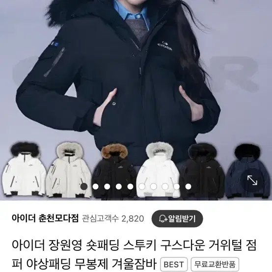 아이더 숏패딩