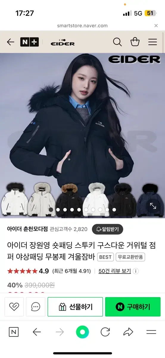 아이더 숏패딩