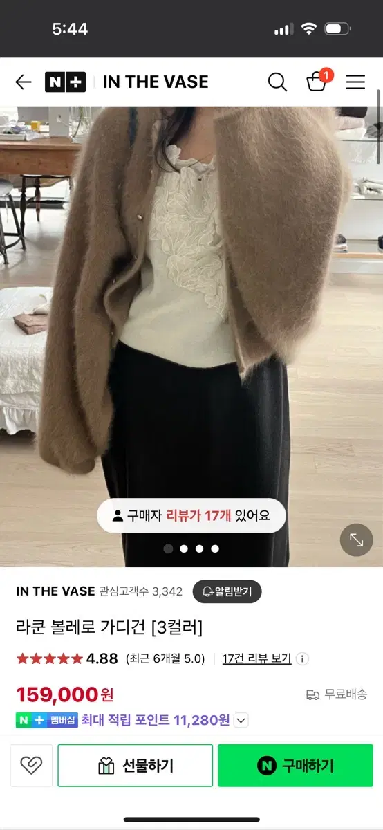 inthevase 인더바즈 라쿤 볼레로 가디건