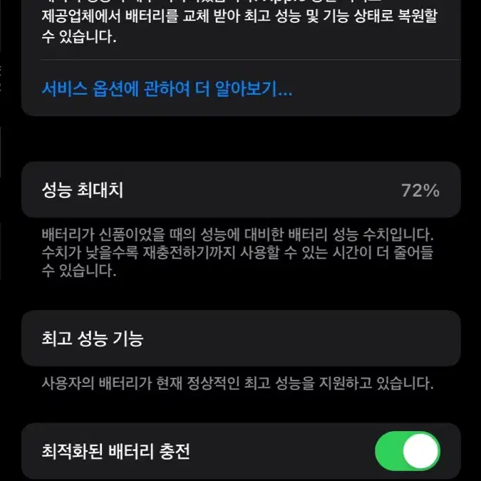 아이폰 6s 로즈골드 128기가 -> 아이폰 7 매트블랙으로 교환 구해요