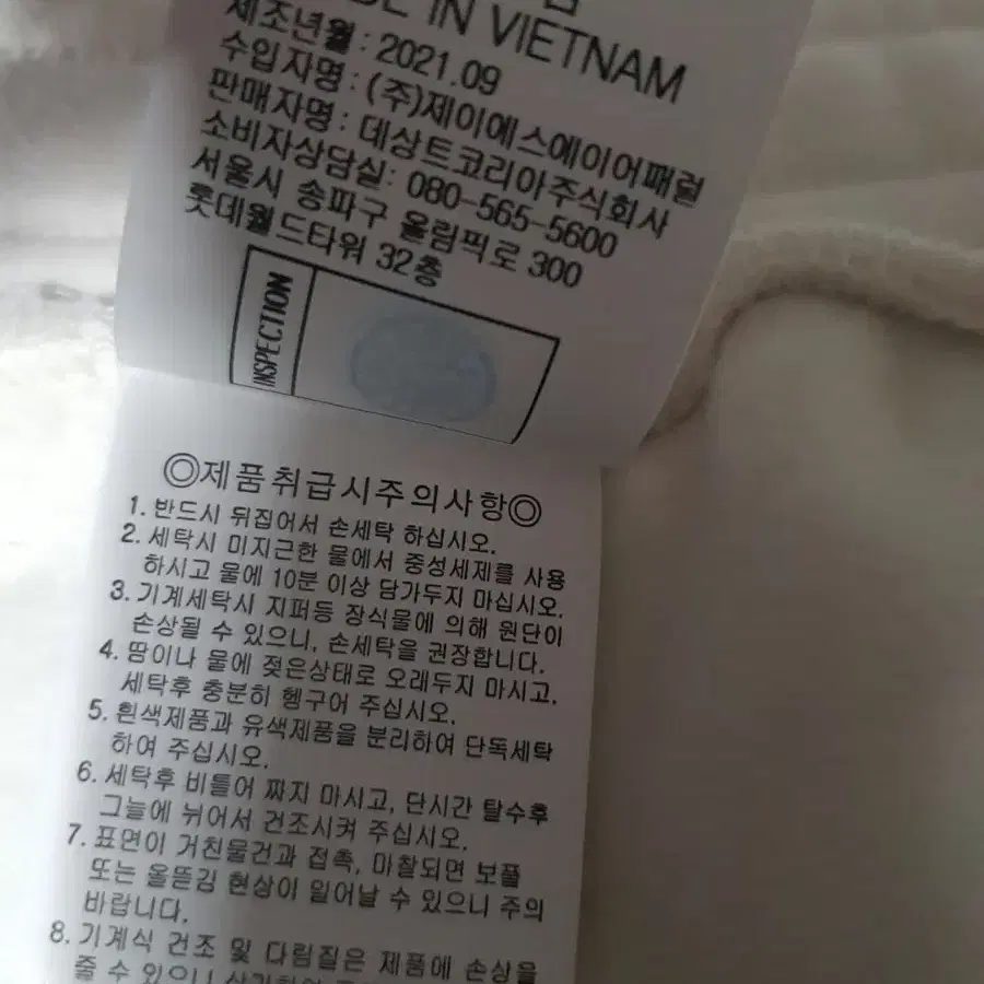 르꼬끄 기모 롱치마 80L 새거