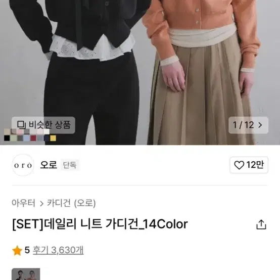 오로 브이넥 가디건 레드 M(새상품)