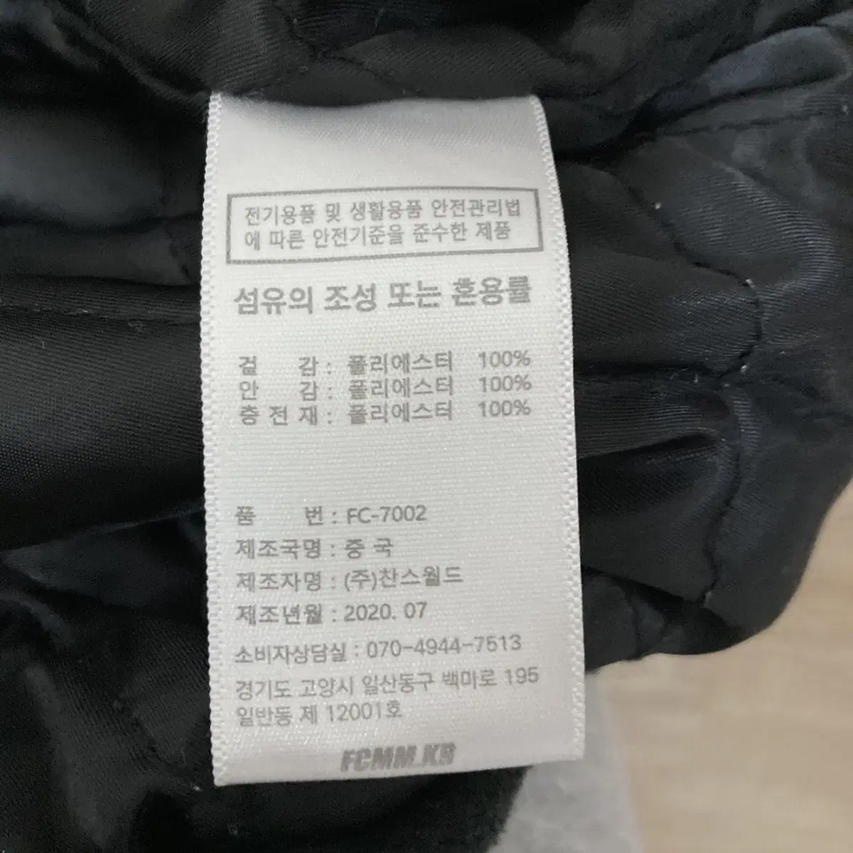 M(95) FCMM 남성 빅로고 누빔 후리스 후드자켓