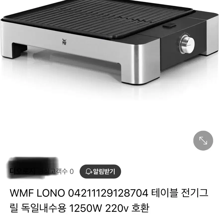 WMF 최화정 전기그릴 테이블 로노