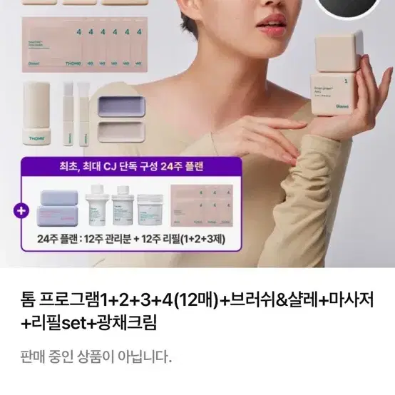 톰 프로그램 미개봉 새제품