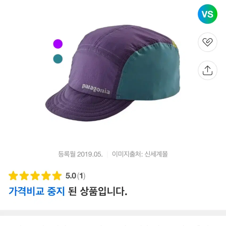 파타고니아 에어디니캡 러닝캡