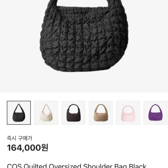 COS Quilted Oversized Shoulder Bag Black