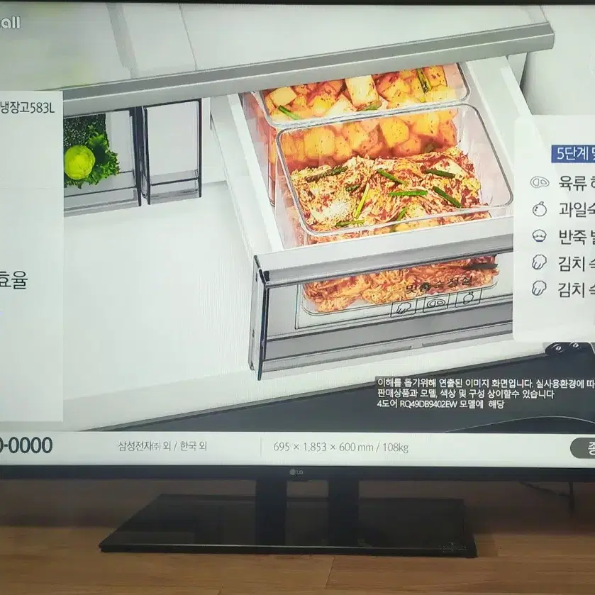 LG 엘지 55인치 FHD LED 스마트 TV 티비