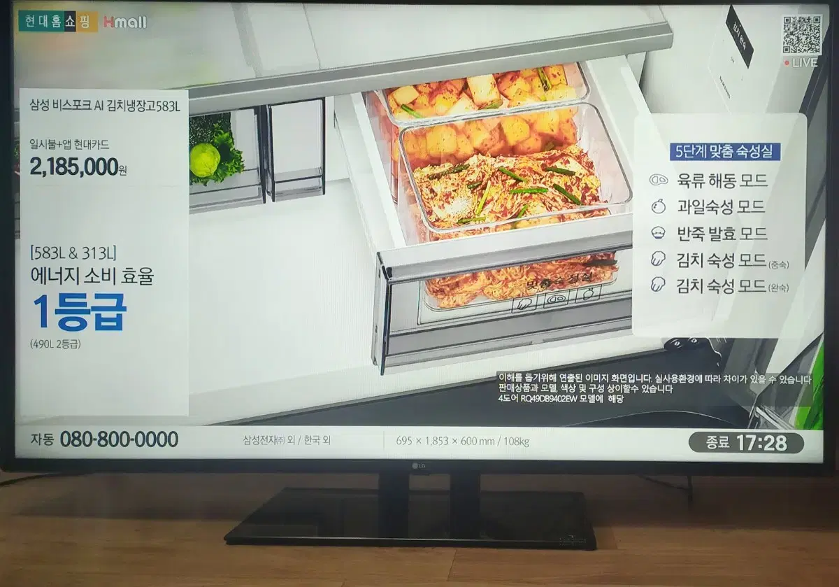 LG 엘지 55인치 FHD LED 스마트 TV 티비