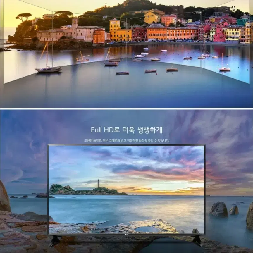 LG 엘지 55인치 FHD LED 스마트 TV 티비