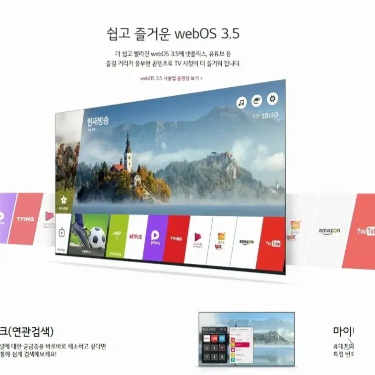 LG 엘지 55인치 FHD LED 스마트 TV 티비