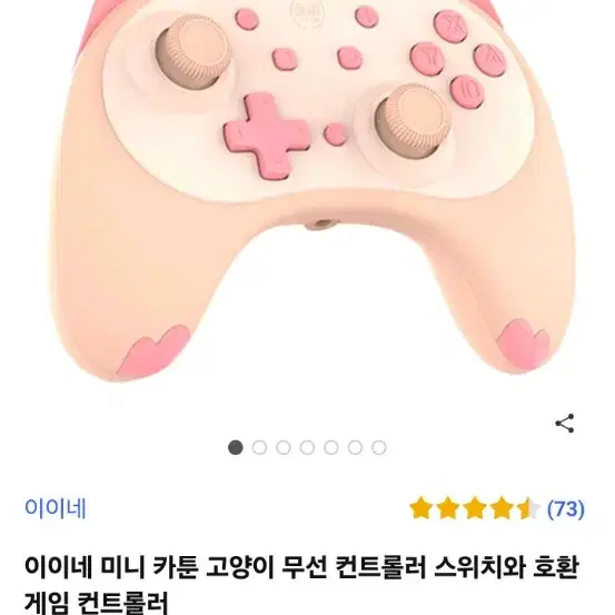 닌텐도스위치 및 타이틀6개 일괄판매합니다