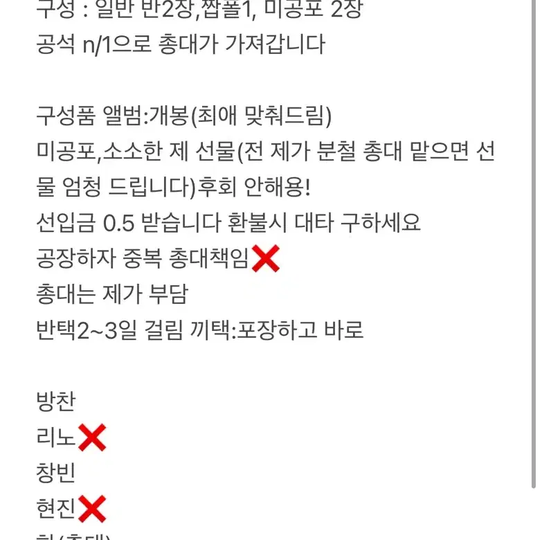 스트레이키즈 합 사운드웨이브 럭드 분철