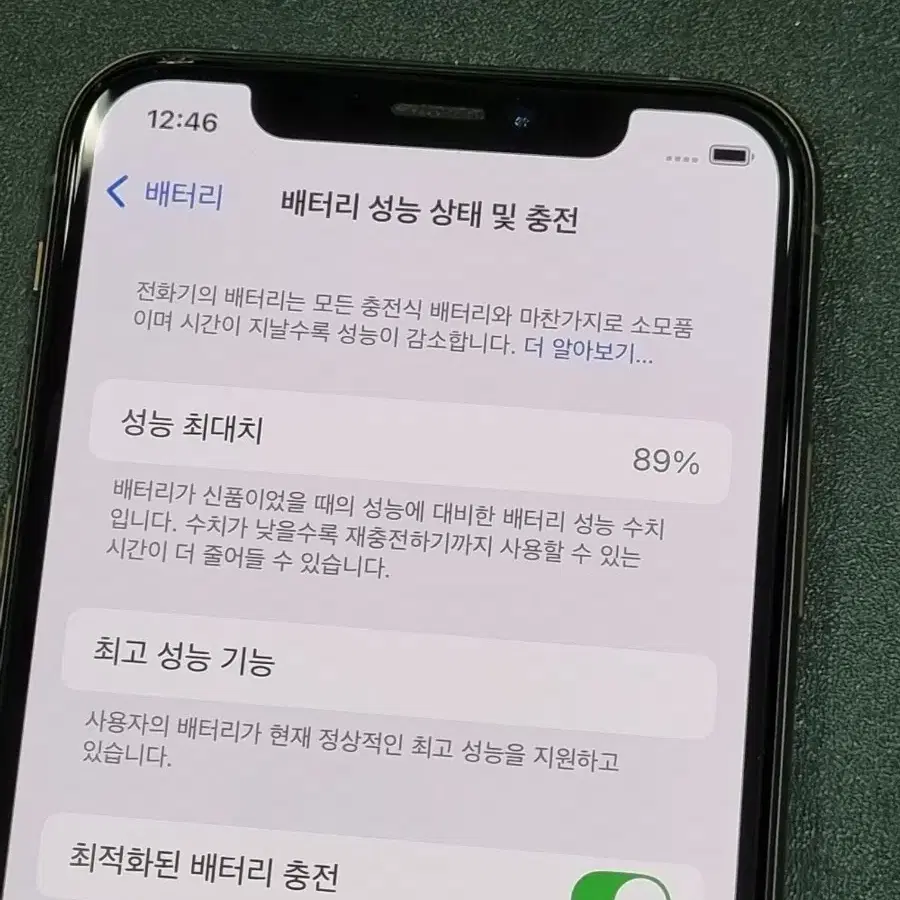 아이폰Xs 256GB 로즈골드 배터리 89%