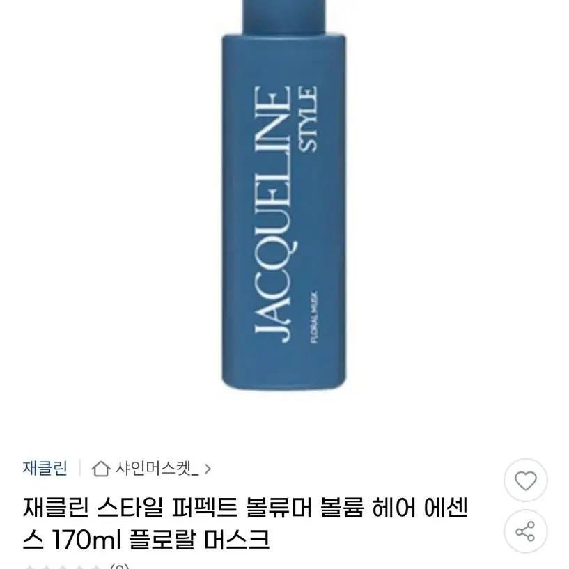 재클린 스타일 퍼펙트 볼류머 볼륨 헤어 에센스 170ml 플로랄 머스크