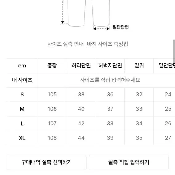 투턱와이드 흑청데님 팬츠 XL