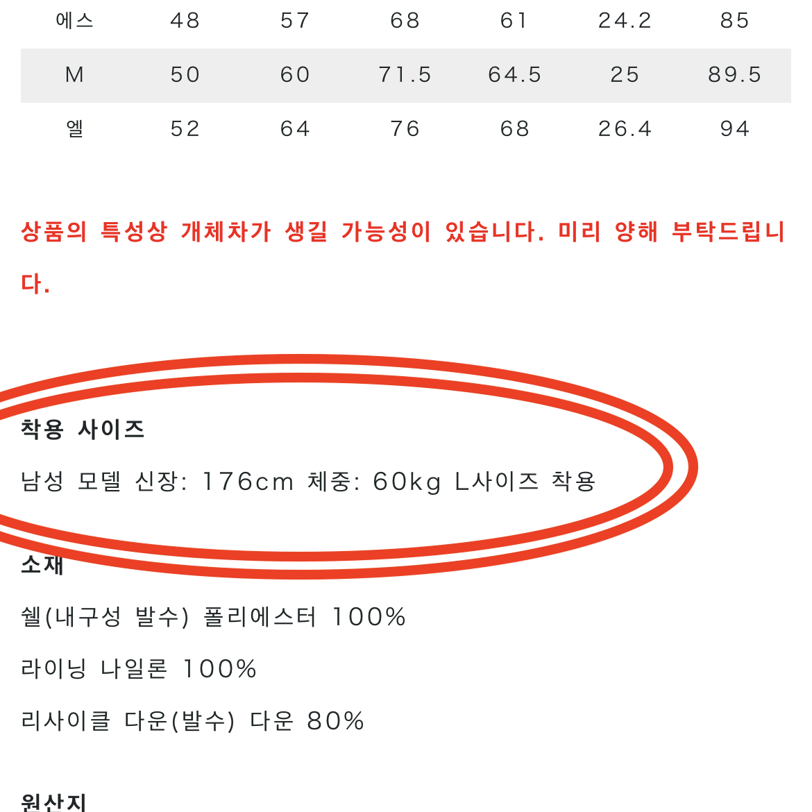 스노우피크 재팬라인 라이트 다운 자켓 블랙 XL사이즈