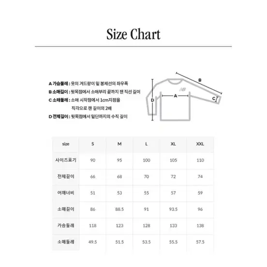 뉴발란스 UNI 플라잉 구스 다운